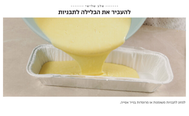 עוגת מייפל וקינמון פרווה 2