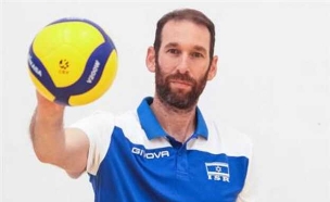 (צילום: באדיבות איגוד הכדורעף) (צילום: ספורט 5)