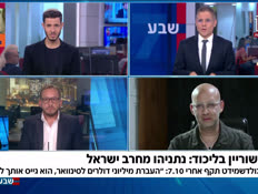 19likudhasifa_vtr2_n20260908_v1 (צילום: חדשות)