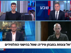 19mivhan_vtr2_n20260908_v1 (צילום: חדשות)