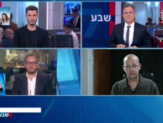 19panelmedini_vtr2_n20260908_v1 (צילום: חדשות)