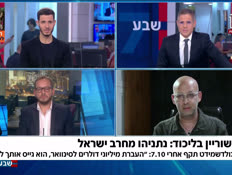 19yairgo_vtr2_n20260908_v1 (צילום: חדשות)