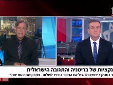 20araduk_vtr2_n20260908_v1 (צילום: חדשות)