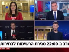 20dafnabechirot_vtr2_n20260908_v1 (צילום: חדשות)