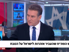 20hemodahlan_vtr2_n20260908_v1 (צילום: חדשות)