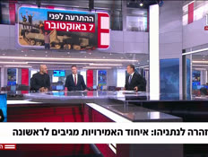 20ohaduae_vtr2_n20260908_v1 (צילום: חדשות)