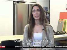 20pizzatest_vtr2_n20260908_v1 (צילום: חדשות)