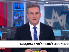 20shlomieldar_vtr2_n20260908_v1 (צילום: חדשות)