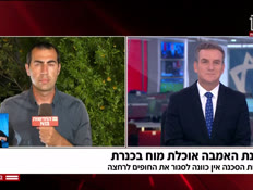 20varonameba_vtr2_n20260908_v1 (צילום: חדשות)