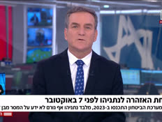 20yaronazhara_vtr2_n20260908_v1 (צילום: חדשות)