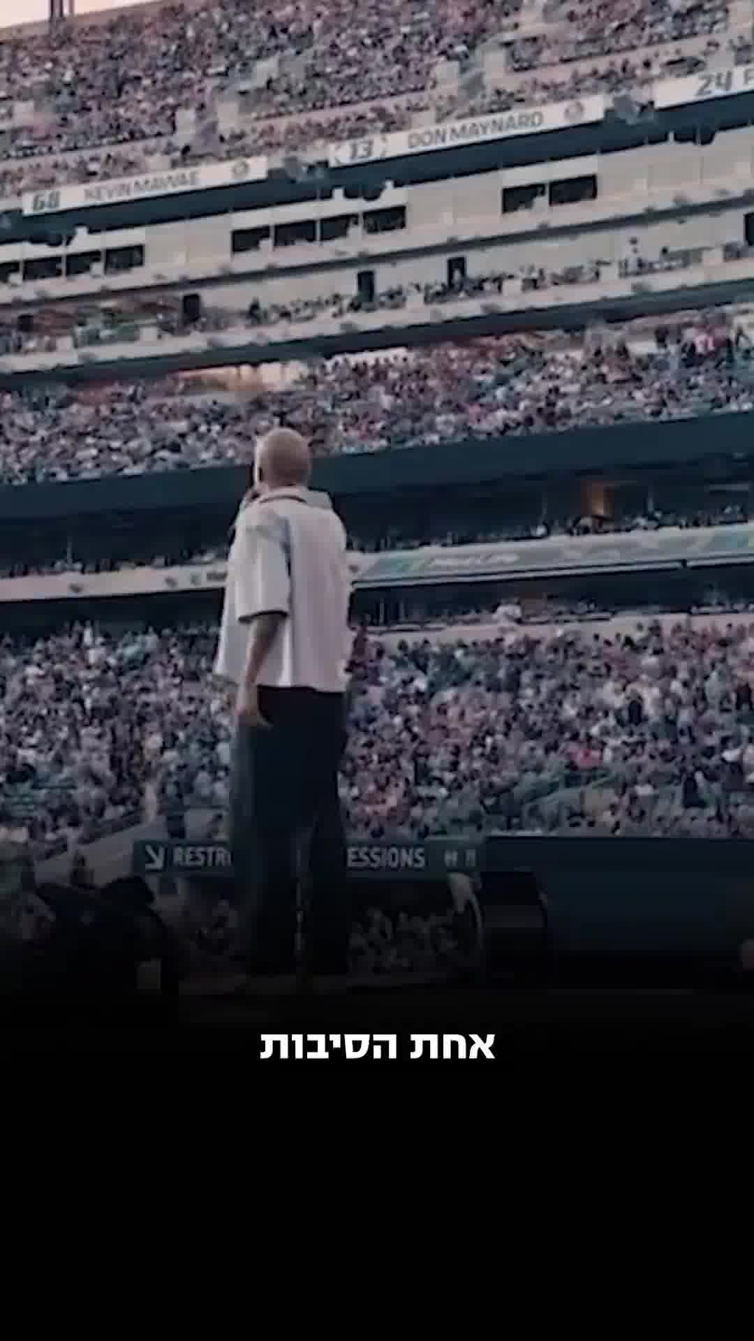 אחרי הקריאות האנטישמיות והסערה, מקלמור מגיב: "זה לא אמור להיות שנוי במחלוקת"