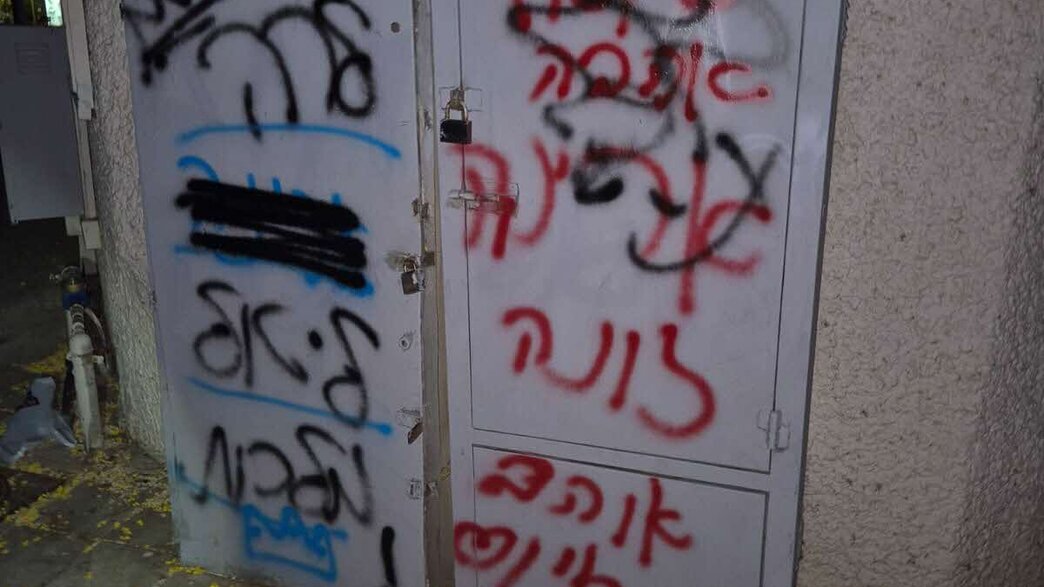 הגרפיטי שרוסס בגינה בחולון