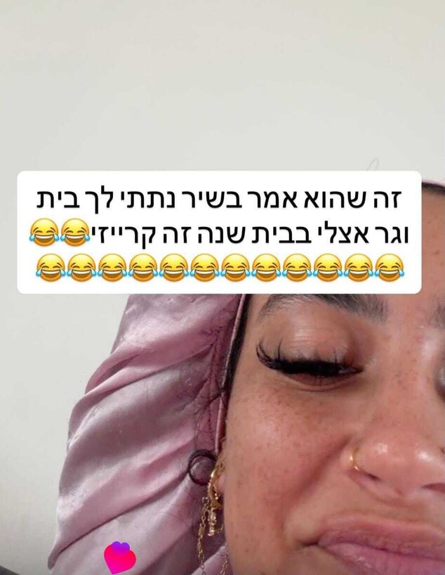 הדס מסורי על השיר של אופק אדנק