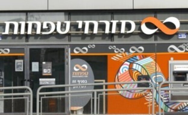 מזרחי-טפחות מזרחי-טפחות
