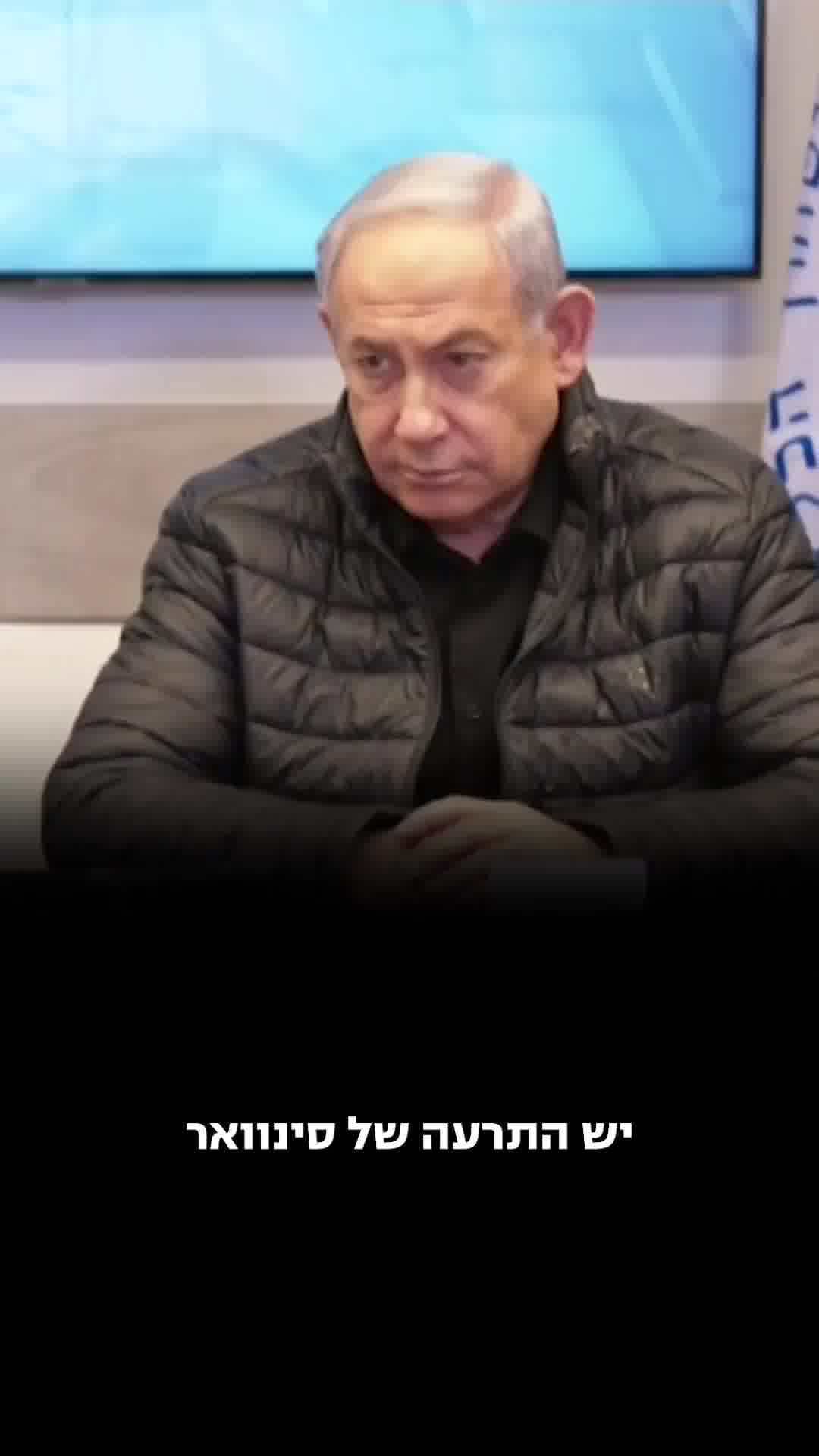 כך נולדה ההתרעה שהגיעה לנתניהו לפני 7 באוקטובר - והוא התעלם