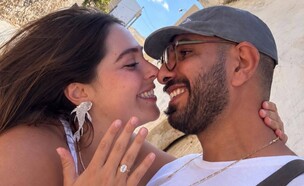 תמר ריילי אור קודאי הצעת נישואים (צילום: instagram)