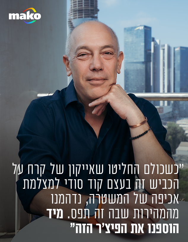 גיא ברקוביץ' גיא ברקוביץ'