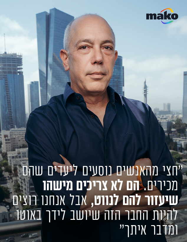 גיא ברקוביץ' גיא ברקוביץ'