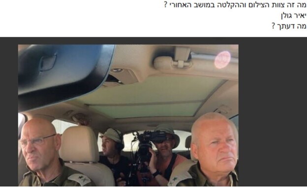 ישראל זיו ונועם תיבון המסננת