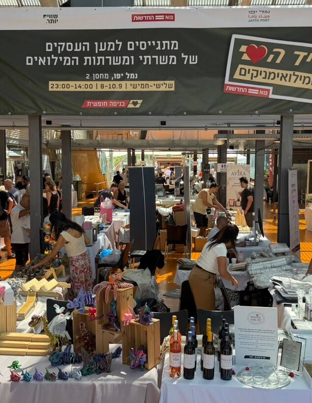 יריד הלב עם המילואימניקים נמל יפו