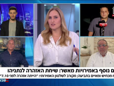 19gantzpromise_vtr2_20260909_v1 (צילום: חדשות)