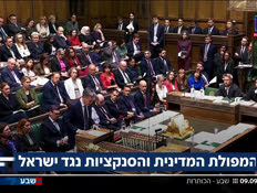 19kot_vtr2_20260909_v1 (צילום: חדשות)