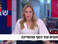 19yuvalsade_vtr2_20260909_v1 (צילום: חדשות)