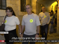 20elivtr_vtr2_20260909_v1 (צילום: חדשות)