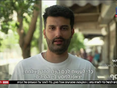 20hamusafvtr_vtr2_20260909_v1 (צילום: חדשות)