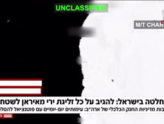 20nirholidaymiluim_vtr2_20260909_v1 (צילום: חדשות)