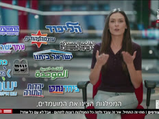 20yunastory_vtr2_20260909_v1 (צילום: חדשות)