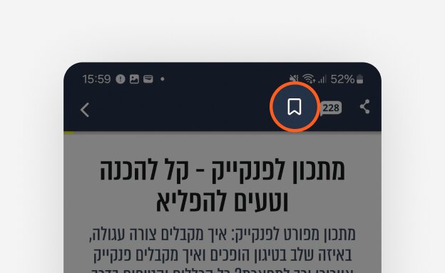 תמונה 1 - ספר מתכונים