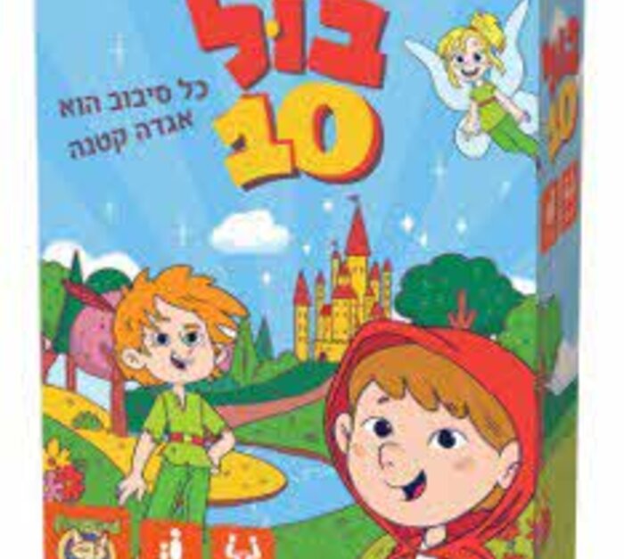 בול 10. משחק מבית פוקסמיינד בול 10. משחק מבית פוקסמיינד