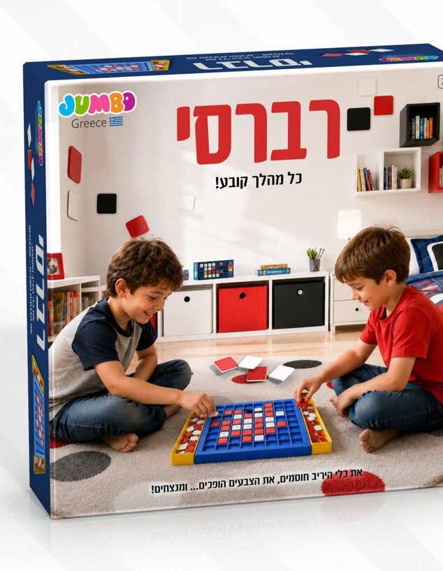 רברסי רברסי