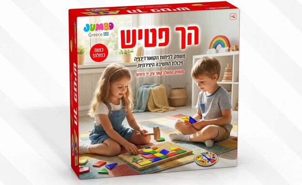 הך בפטיש הך בפטיש