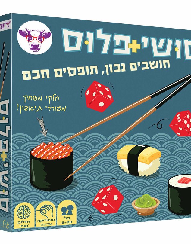סושי פלוס סושי פלוס