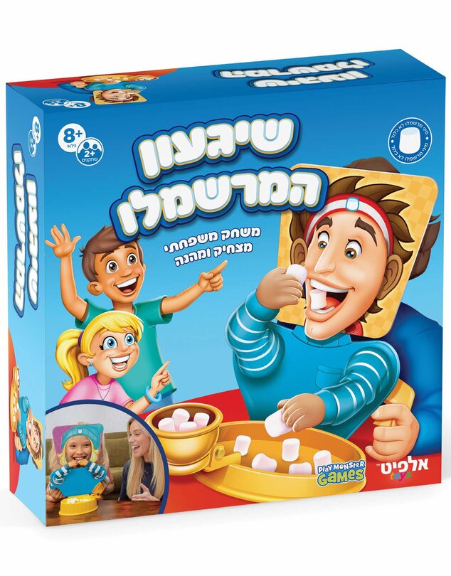 שיגעון המרשמלו שיגעון המרשמלו