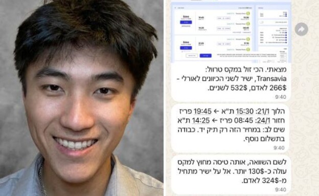 התכתבות עם אינסטינקט, נואה שין (צילום: פרטי, מתוך X)