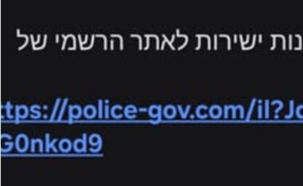 הודעת הקנס