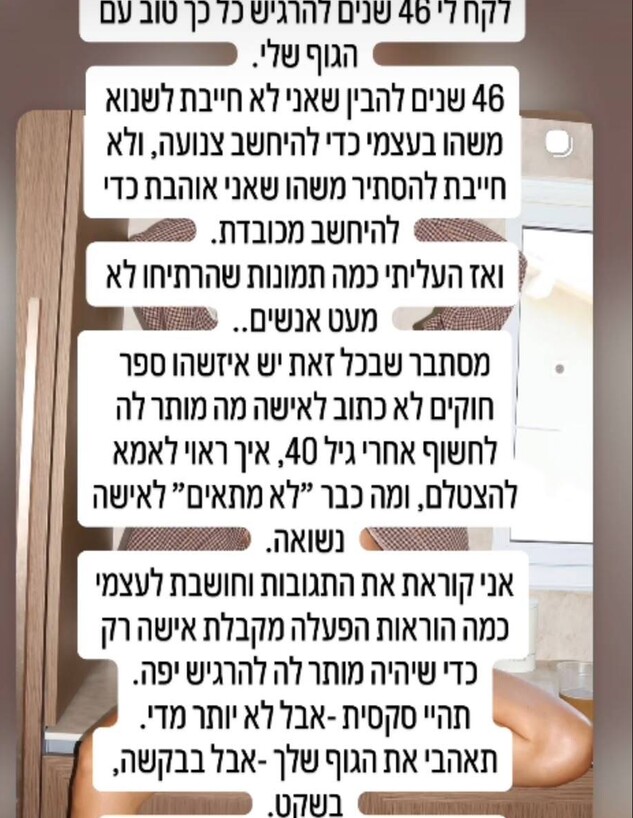 מלי לוי מגיבה לסערת סשן הצילומים הנועז