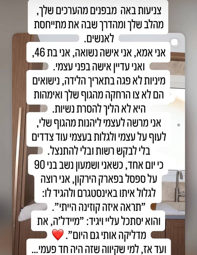 מלי לוי מגיבה לסערת סשן הצילומים הנועז