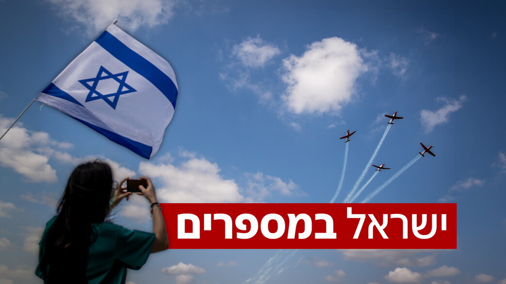 פחות עולים, יותר עוזבים - וכמה תינוקות נולדו השנה בארץ