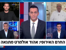 19panelolmert_vtr2_n20260910_v1 (צילום: חדשות)