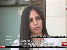 20kidkiller_vtr2_n20260910_v1 (צילום: חדשות)