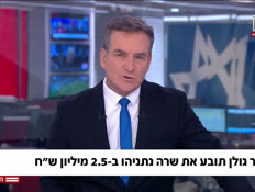 20leesara_vtr2_n20260910_v1 (צילום: חדשות)