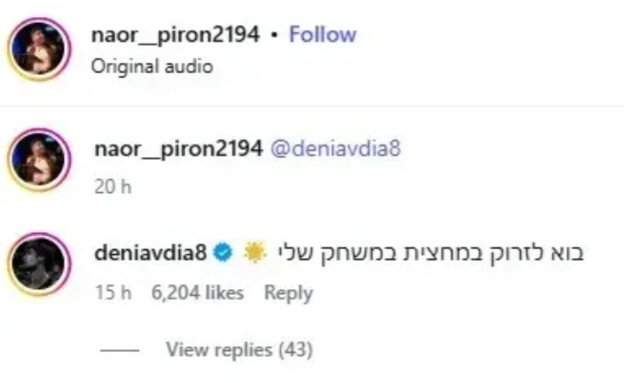 דני אבדיה ונאור פירון דני אבדיה ונאור פירון