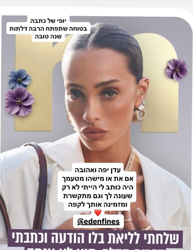 הסטורי של ליאת בלו