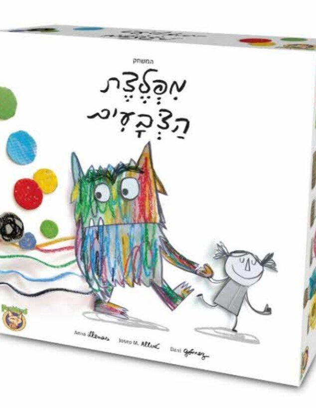 מפלצת הצבעים מפלצת הצבעים