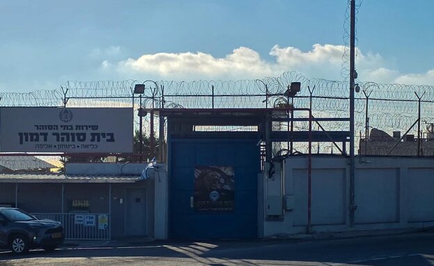 בית כלא רמון (צילום: שב"ס)