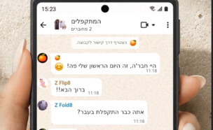 קבוצת המתקפלים של סמסונג (צילום: @Samsung Israel)